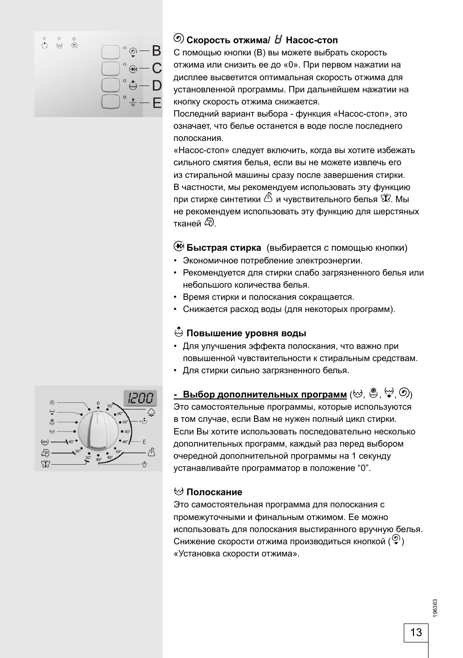 стоп С помощью кнопки...