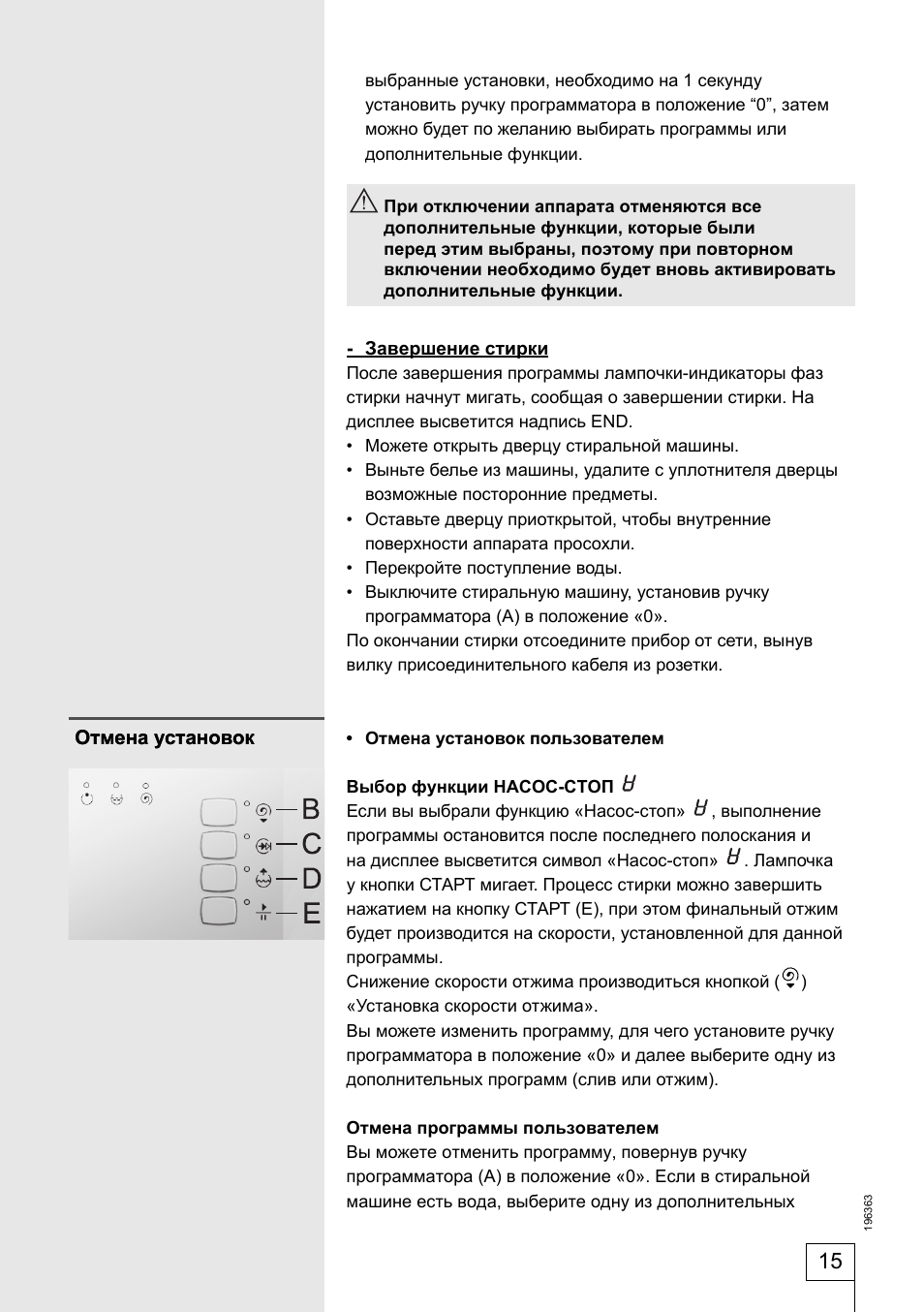 выбранные установки, необходимо на...