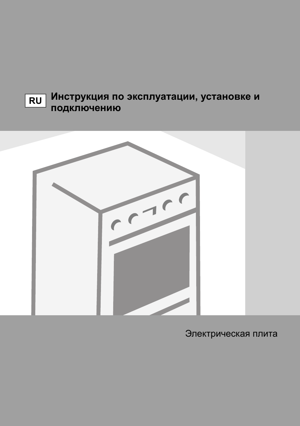 Плиты Gorenje