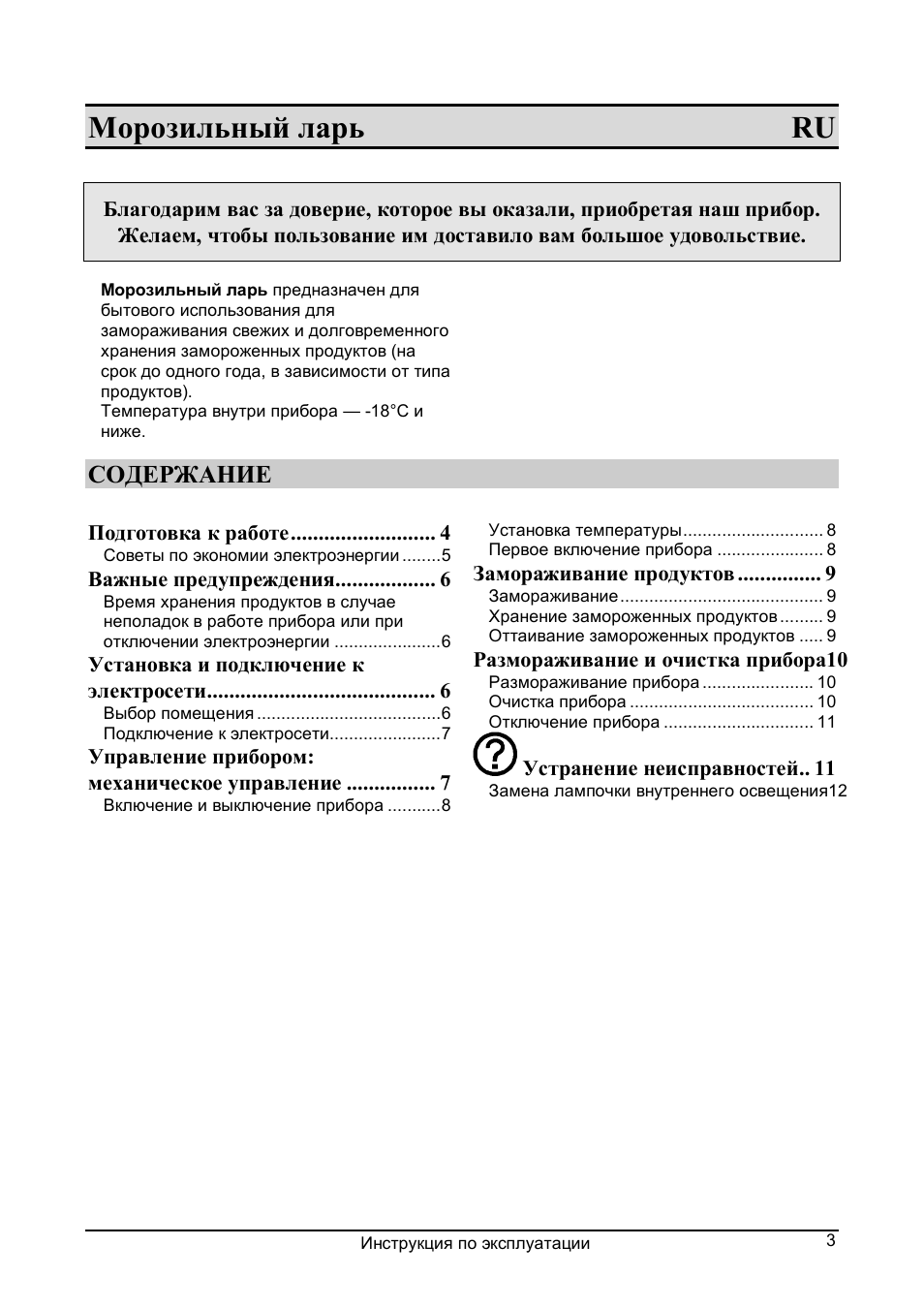 Инструкция по эксплуатации...