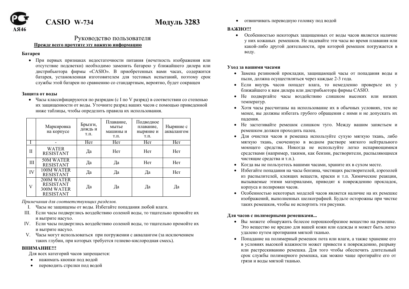 Руководство пользователя Прежде всего прочтите эту важную и...
