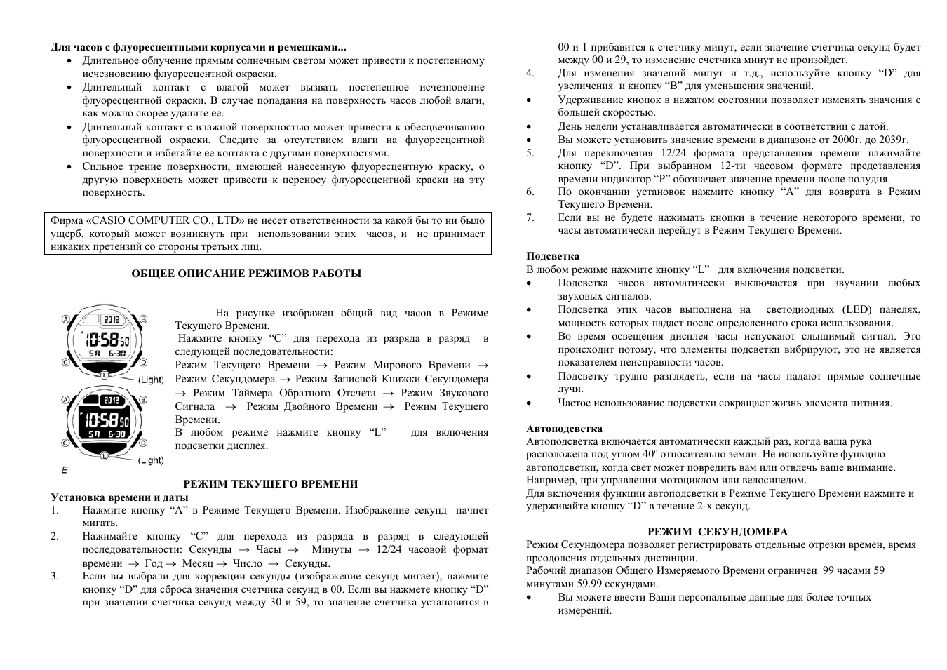Для часов с флуоресцентными корпусами и ремешками...