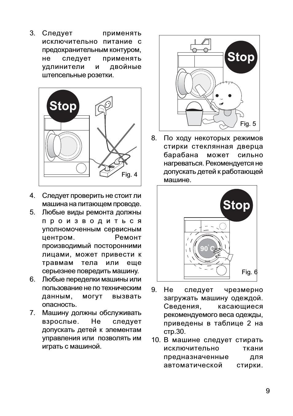 Следует применятьисключительно питание спредохранительным...