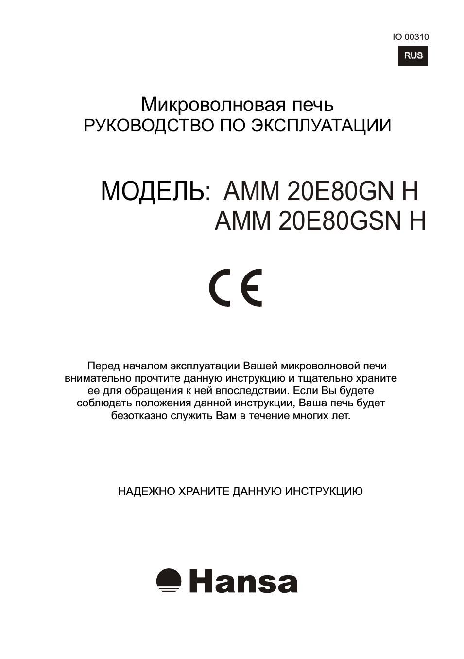 Микроволновка hansa 20e80gi рецепты. 1f. Микроволновка hansa 20e80gi рецепты фото. Микроволновка hansa 20e80gi рецепты-1f. картинка Микроволновка hansa 20e80gi рецепты. картинка 1f. 19 страниц подробных инструкций и пользовательских руководств по эксплуатации