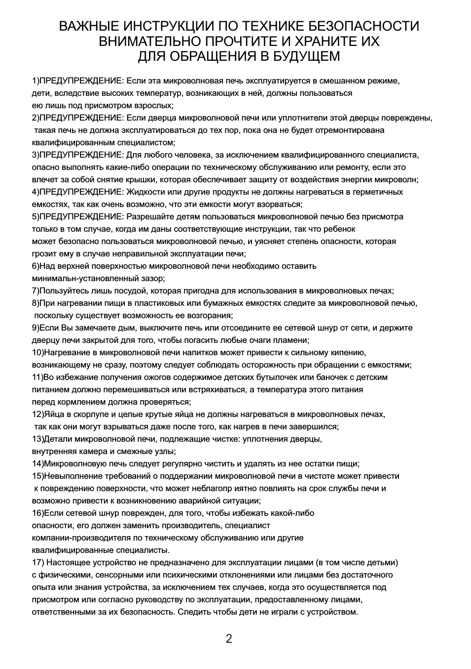 Микроволновка hansa 20e80gi рецепты. 3f. Микроволновка hansa 20e80gi рецепты фото. Микроволновка hansa 20e80gi рецепты-3f. картинка Микроволновка hansa 20e80gi рецепты. картинка 3f. 19 страниц подробных инструкций и пользовательских руководств по эксплуатации
