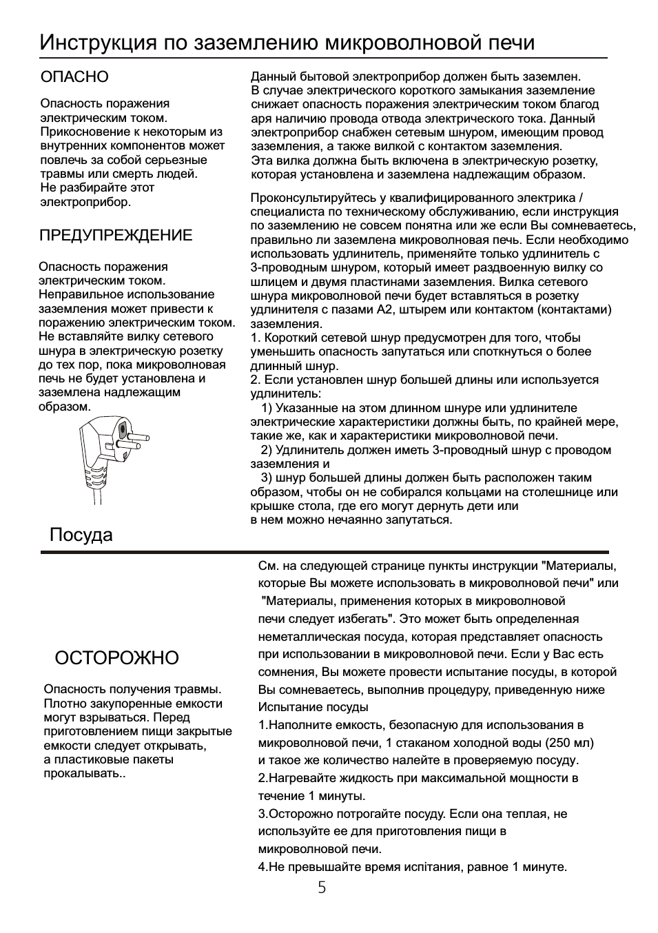 Микроволновка hansa 20e80gi рецепты. 6f. Микроволновка hansa 20e80gi рецепты фото. Микроволновка hansa 20e80gi рецепты-6f. картинка Микроволновка hansa 20e80gi рецепты. картинка 6f. 19 страниц подробных инструкций и пользовательских руководств по эксплуатации