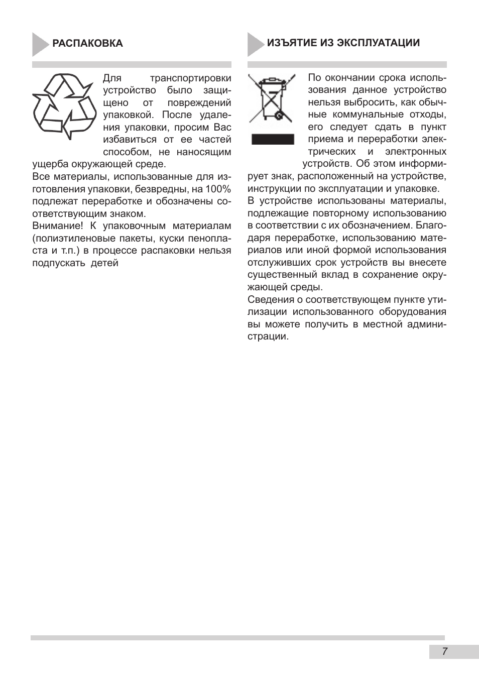По окончании срока исполь...
