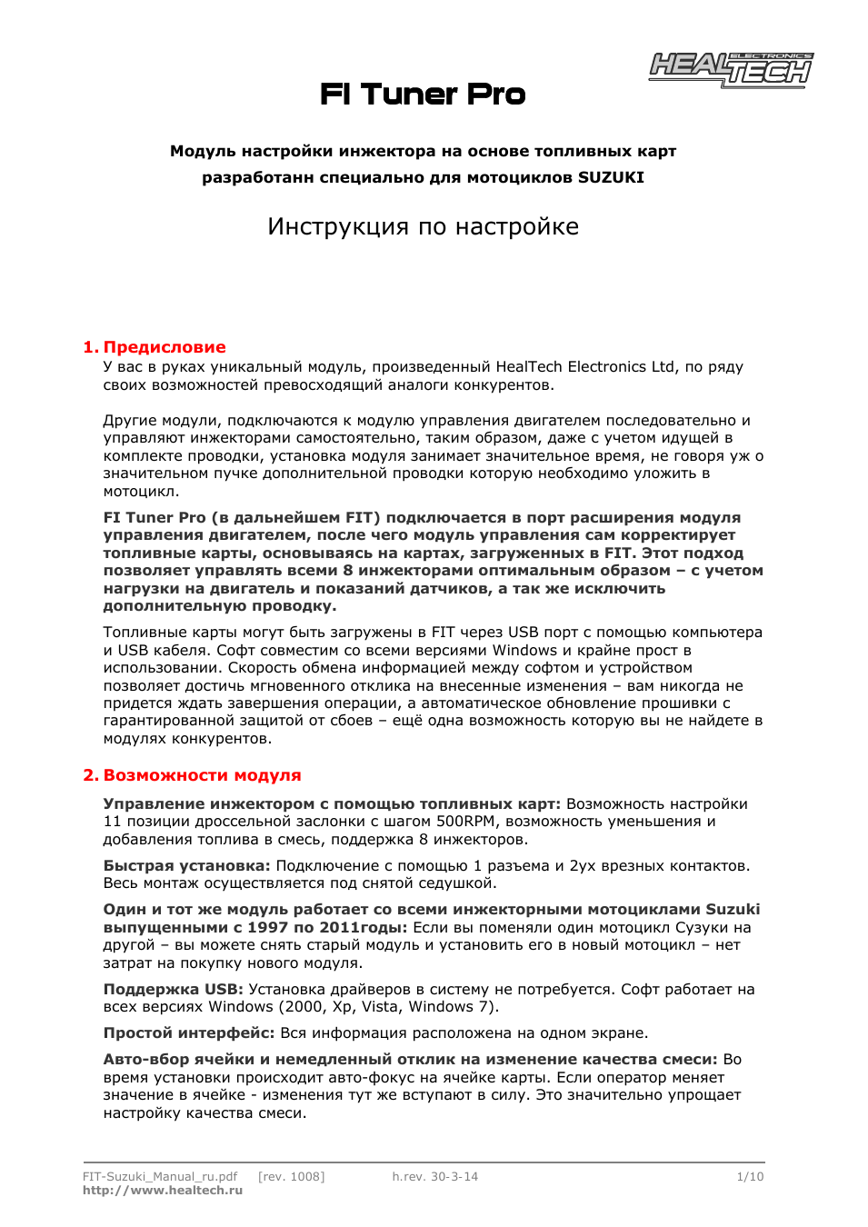 Fi tuner pro, Инструкция по настройке