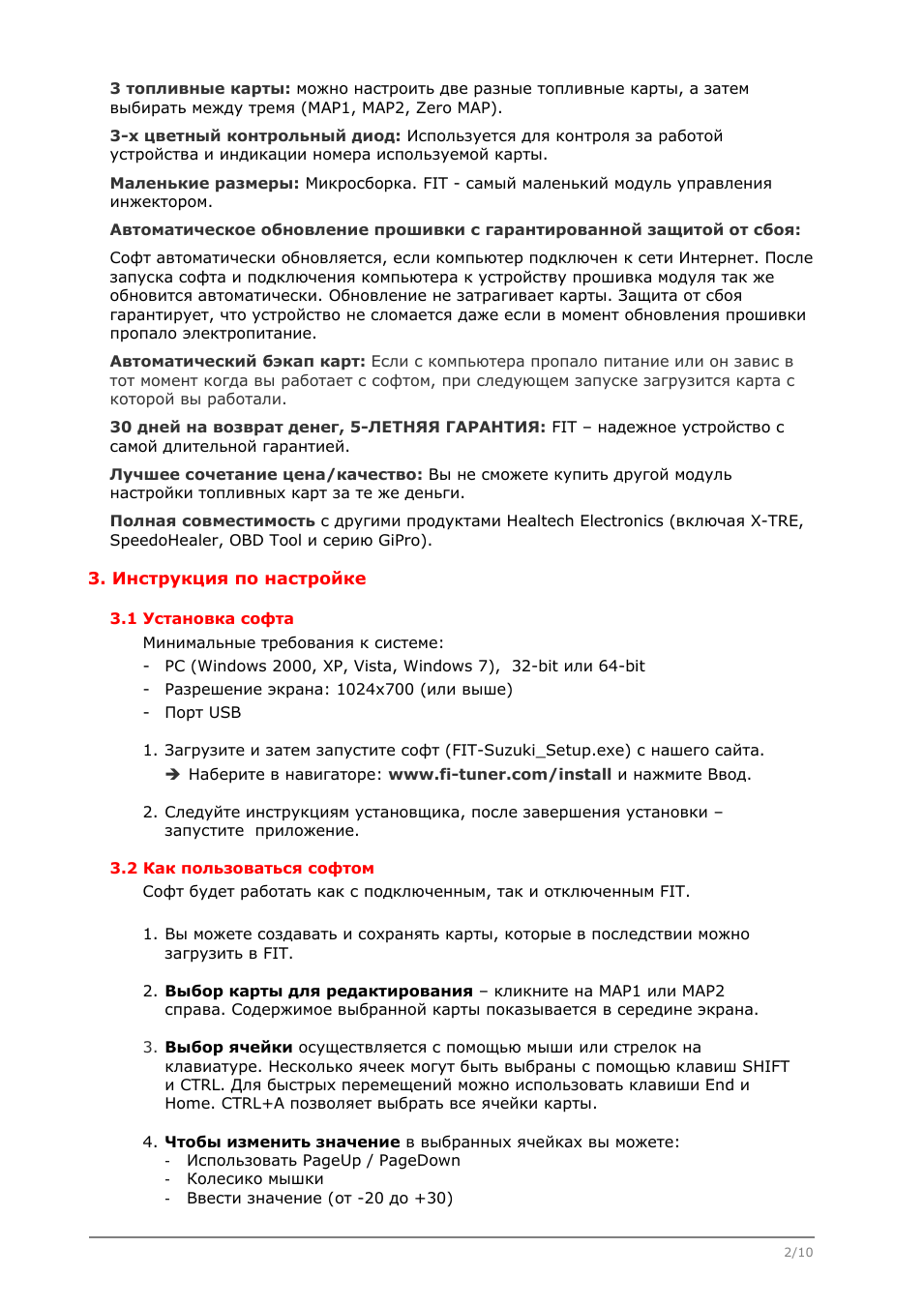 топливные карты: можно настроить две разные топливные карты...