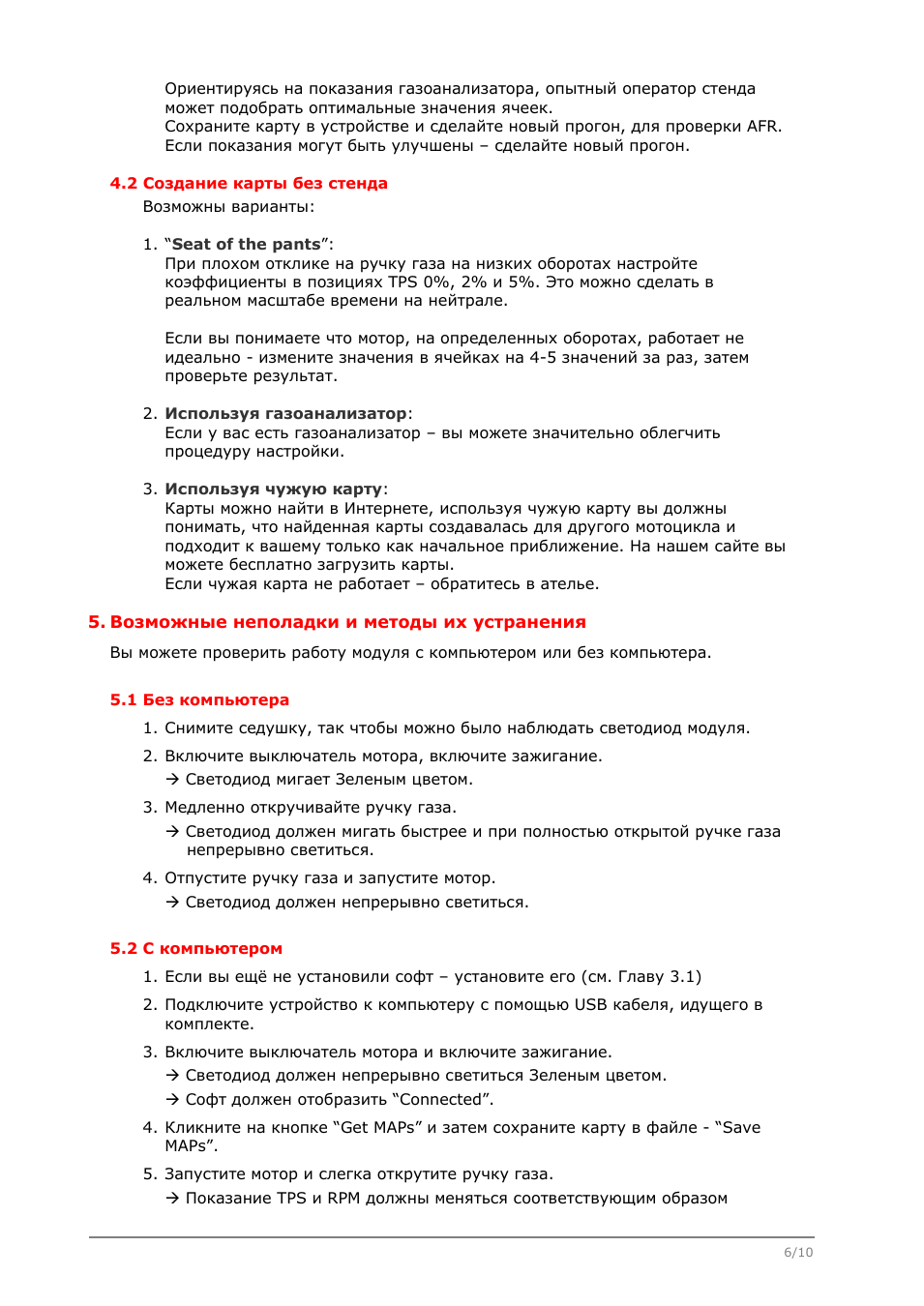 Ориентируясь на показания газоанализатора, опытный оператор...