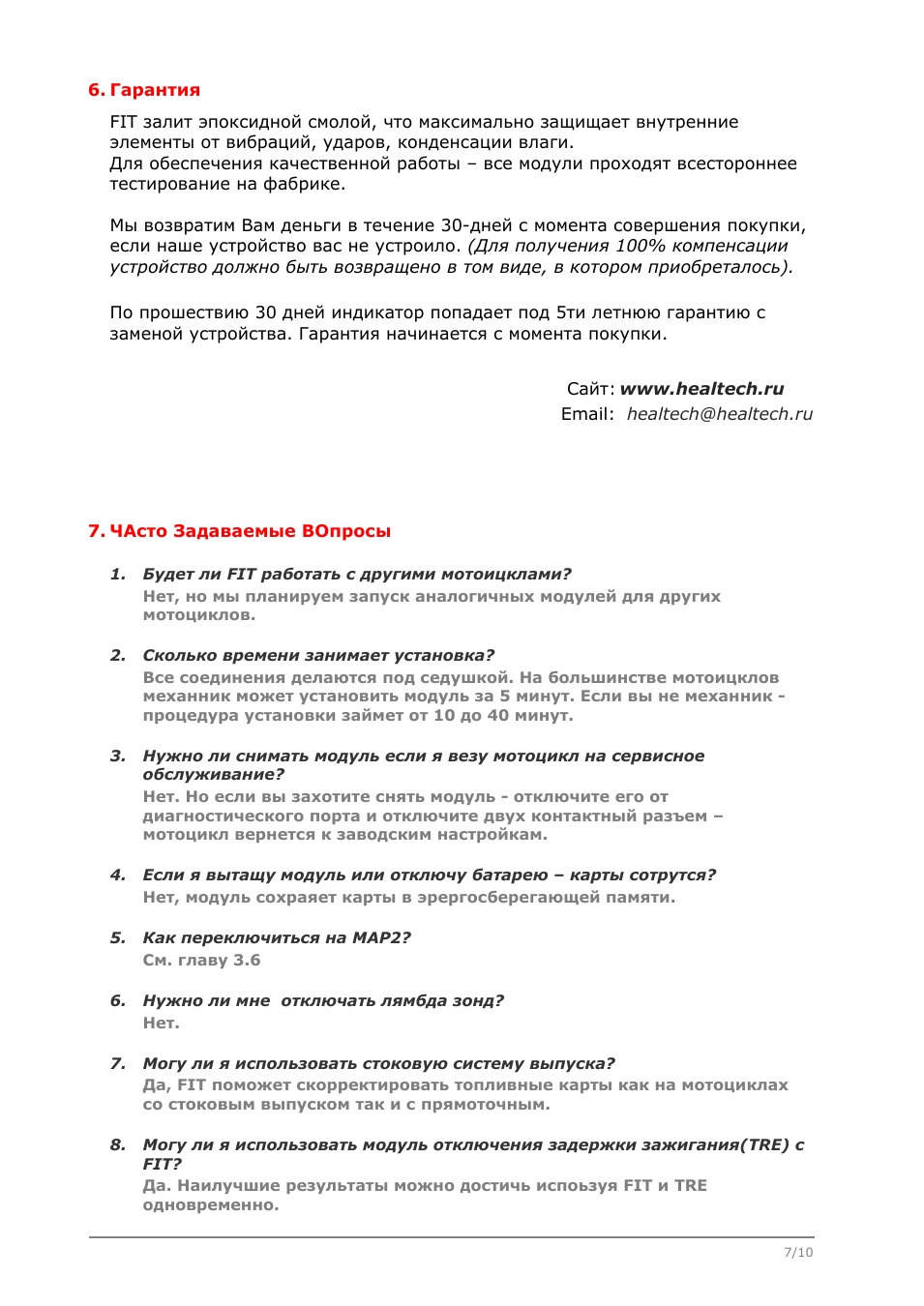 Гарантия FIT залит эпоксидной смолой, что максимально защи...