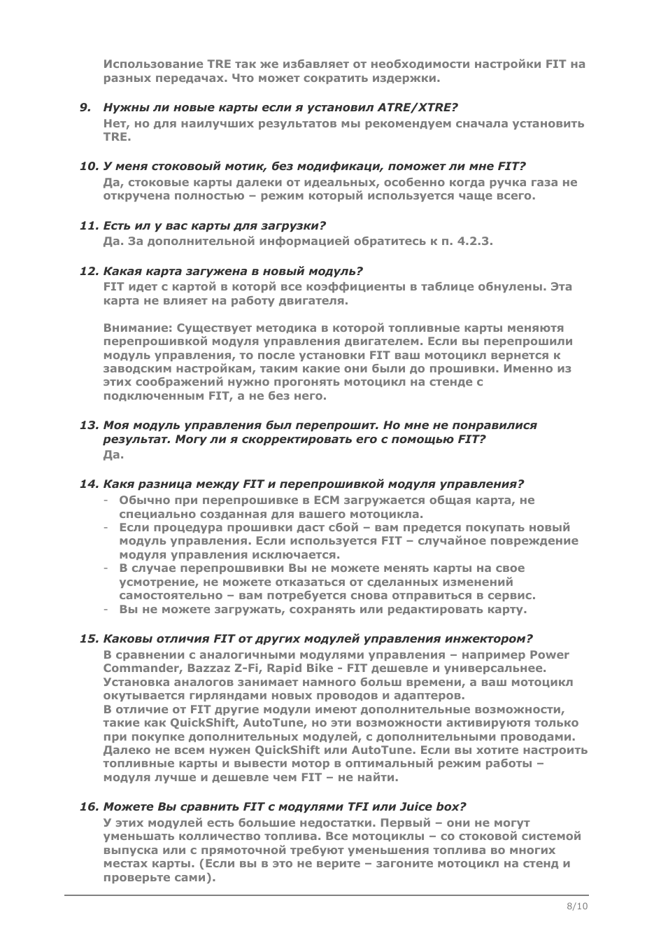 Использование TRE так же избавляет от необходимости настрой...