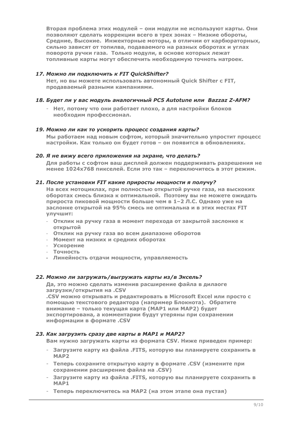 Вторая проблема этих модулей...