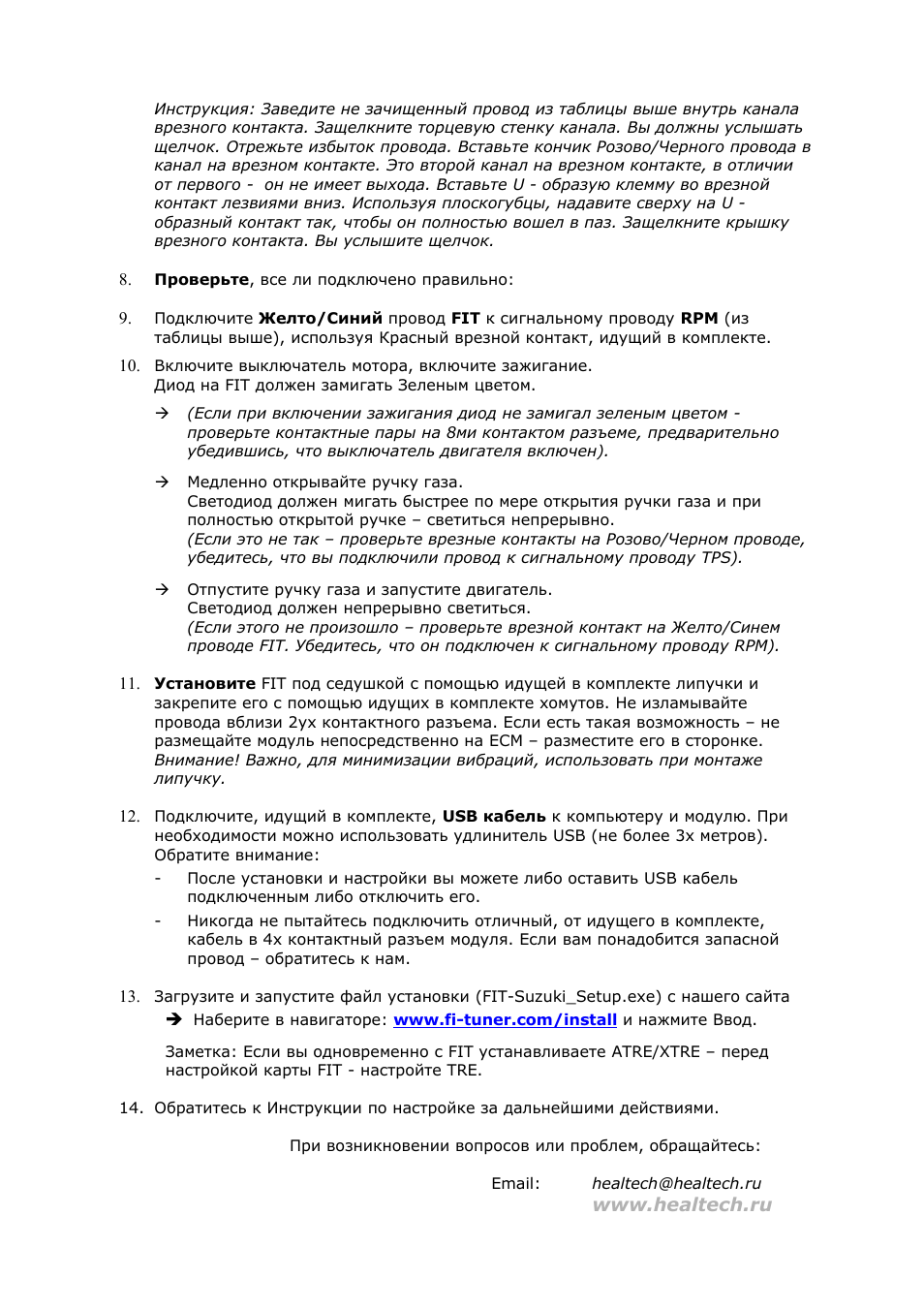 Инструкция: Заведите не зачищенный провод из таблицы выше вн...