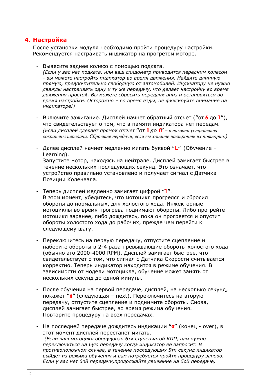 Настройка После установки модуля необходимо пройти процеду...