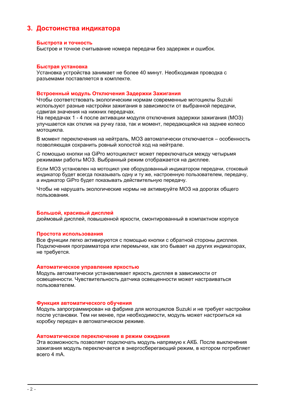 Достоинства индикатора