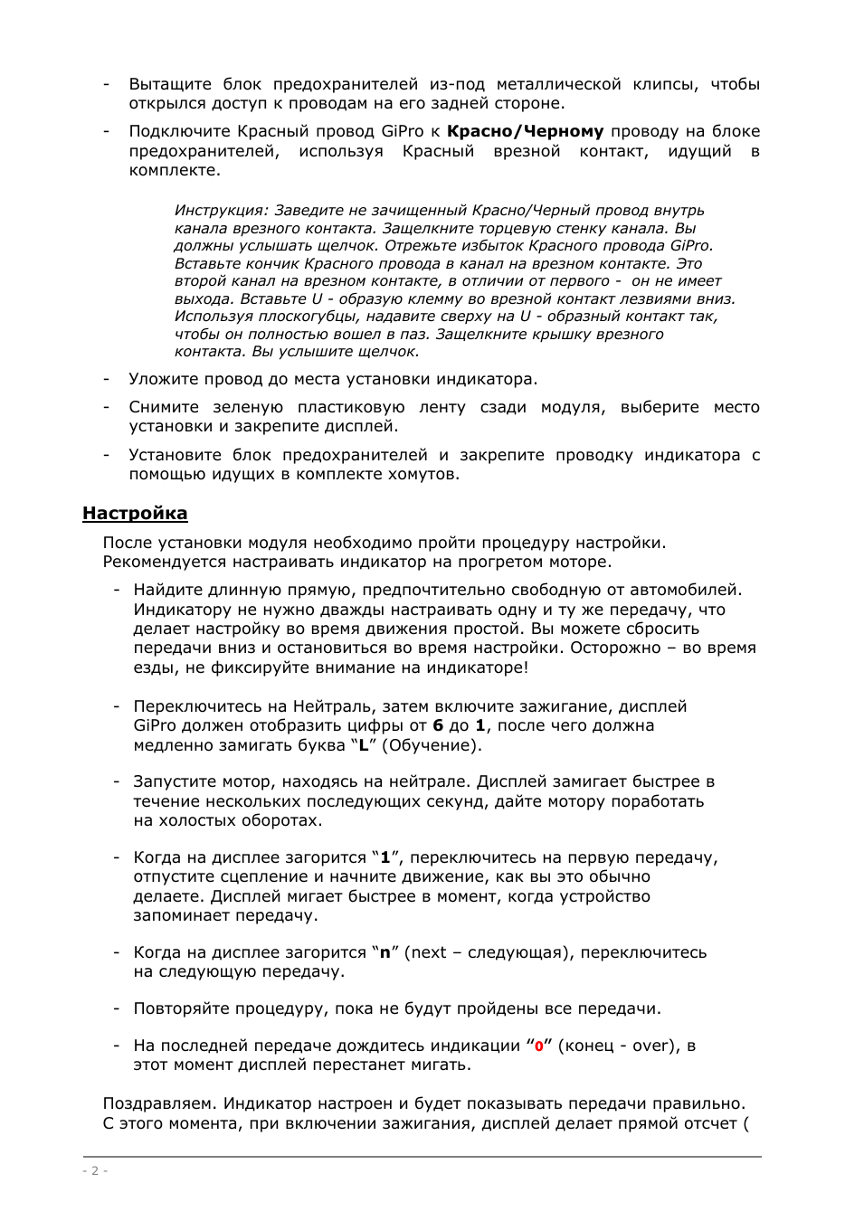 Вытащите блок предохранителей из...