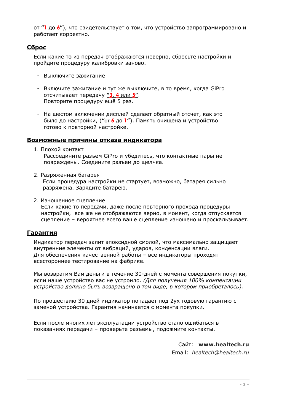 что свидетельствует о том, что устройство запрограммирован...