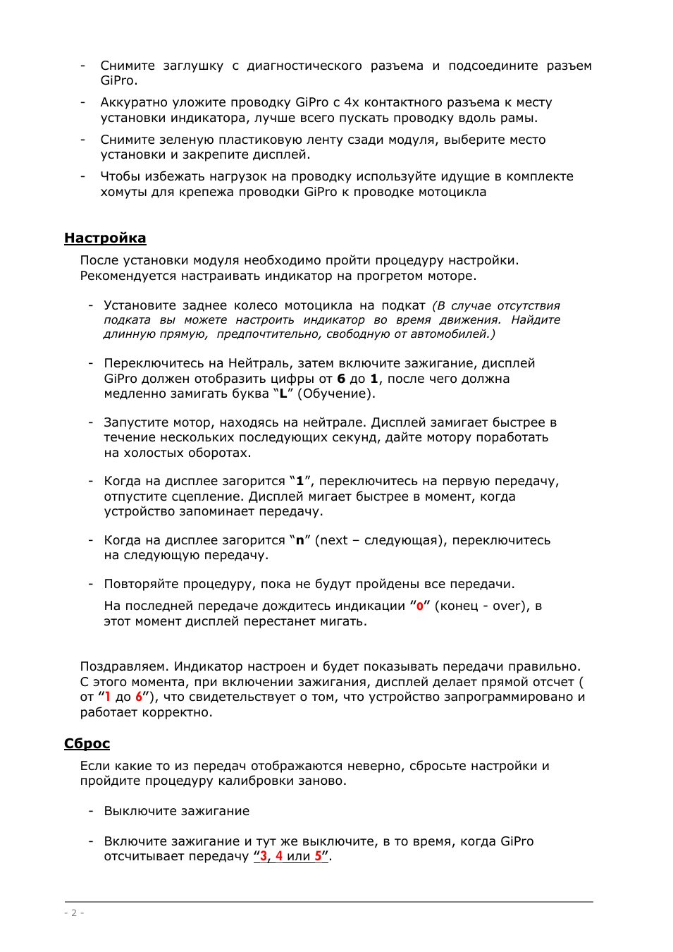 Снимите заглушку с диагностического разъема и подсоедините...