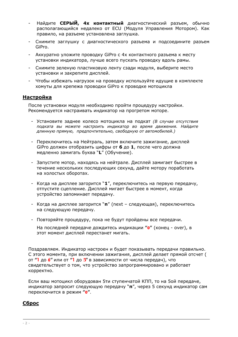 х контактный диагностический разъем, обычно располагающийся...