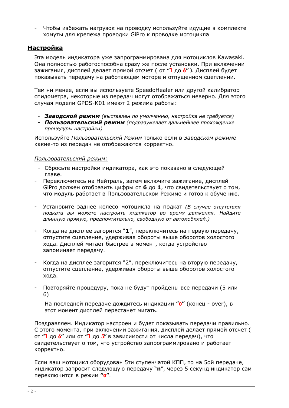 Чтобы избежать нагрузок на проводку используйте идущие в ко...