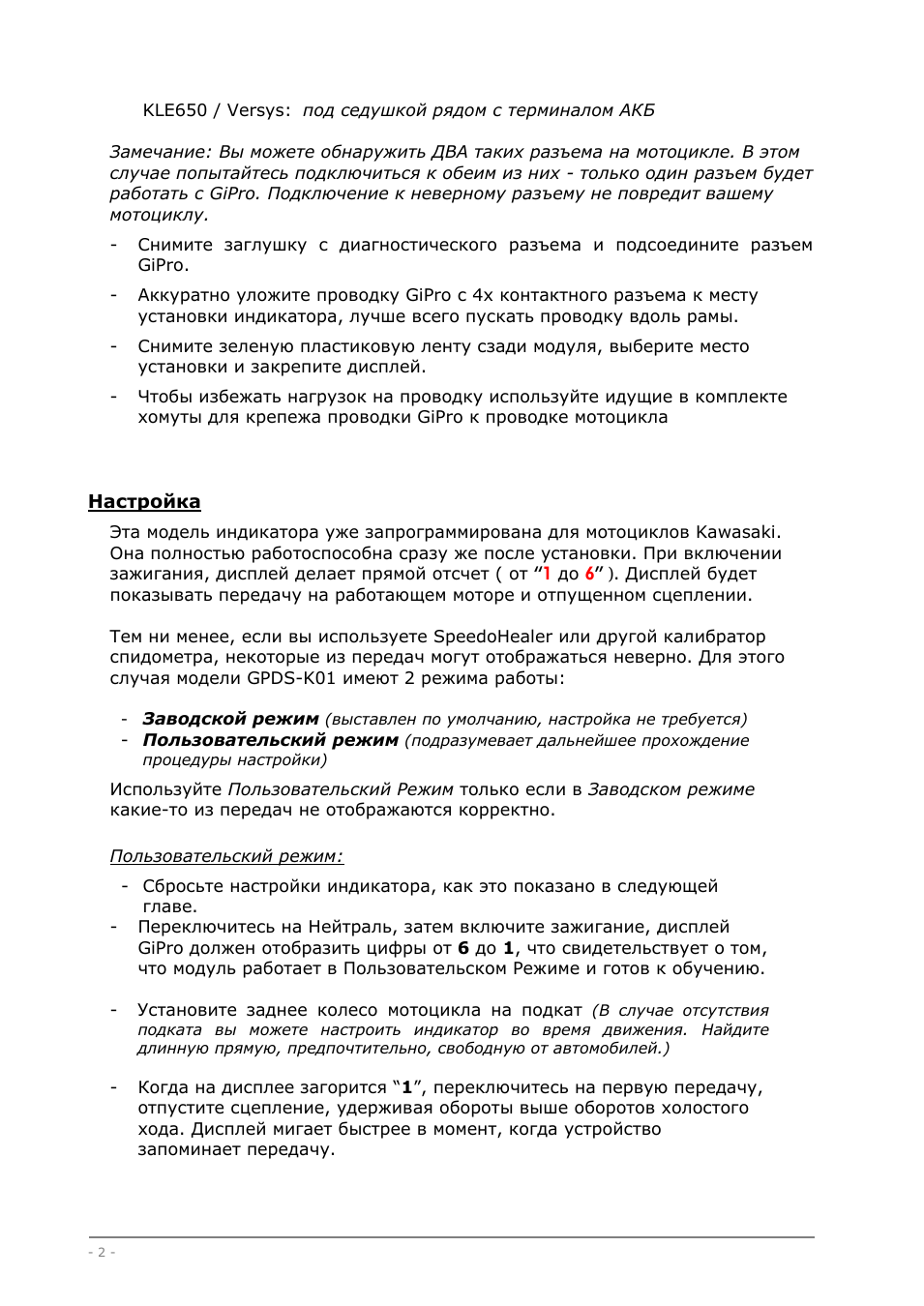 Versys: под седушкой рядом с терминалом АКБ Замечание: Вы м...