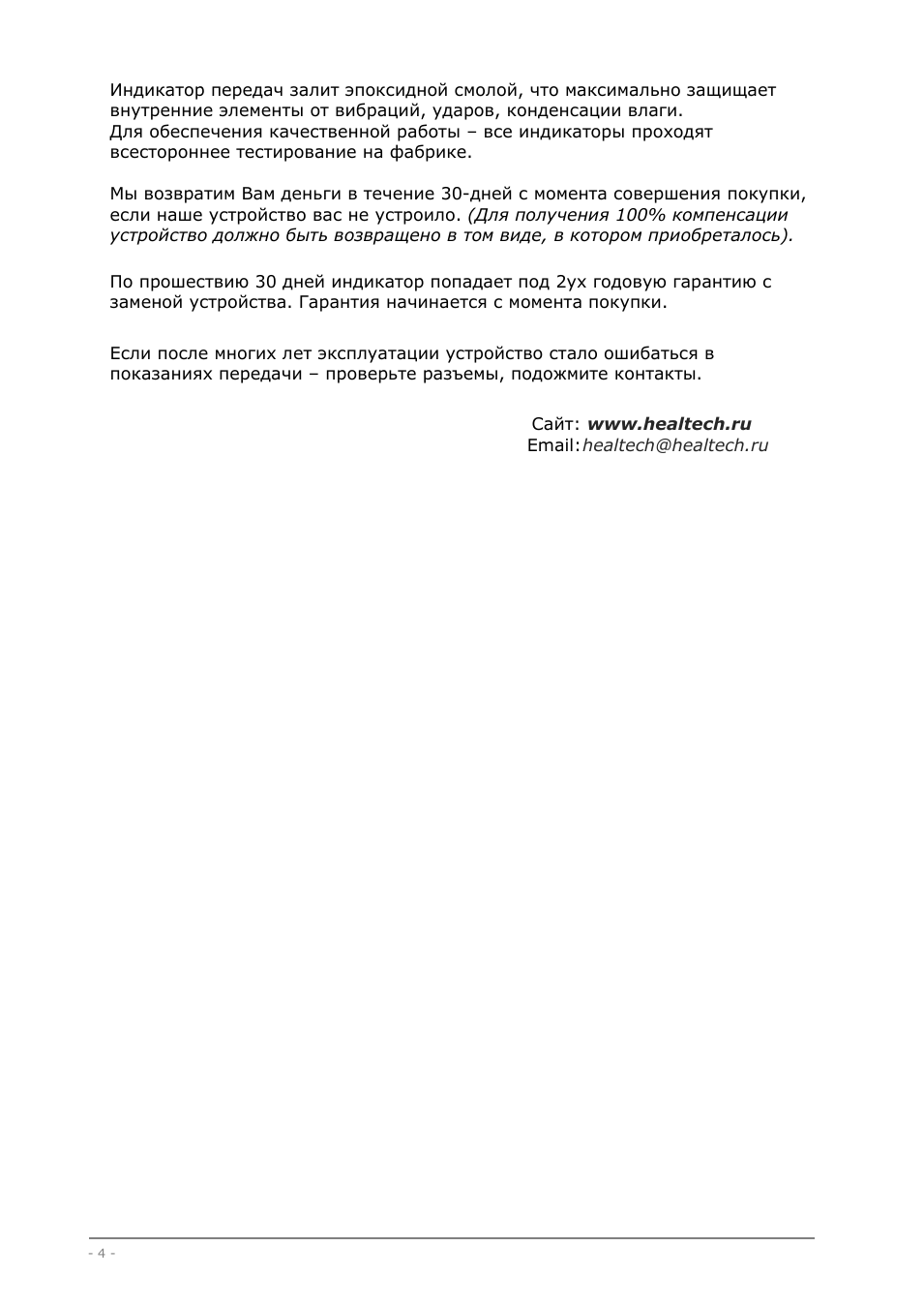 Индикатор передач залит эпоксидной смолой, что максимально...