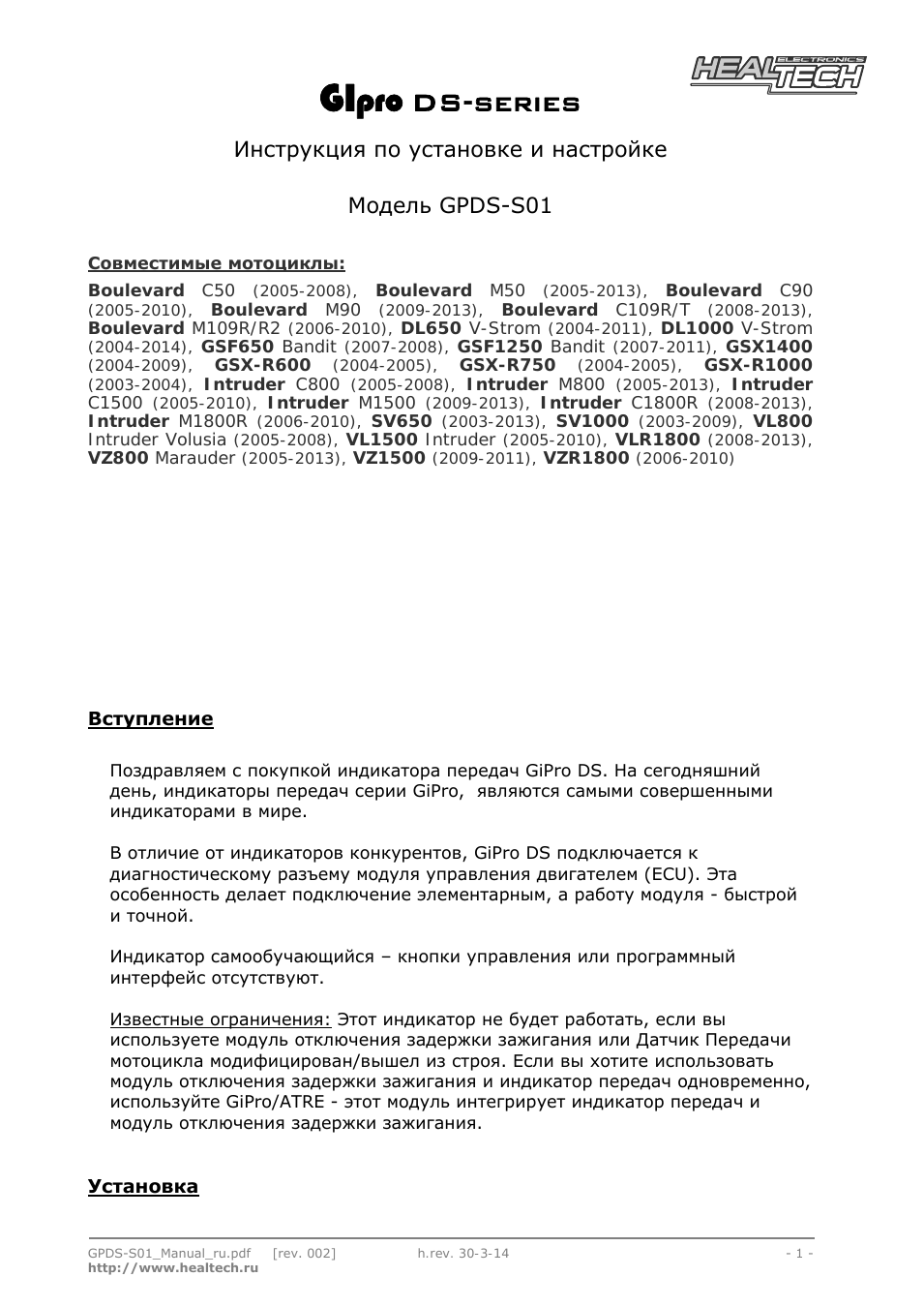 www.healtech.ru GI pro DS...