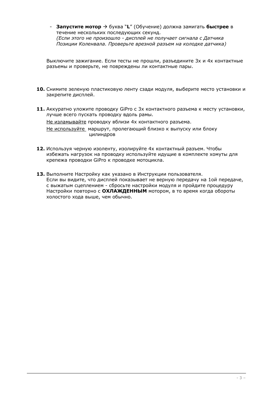 Запустите мотор Æ буква...