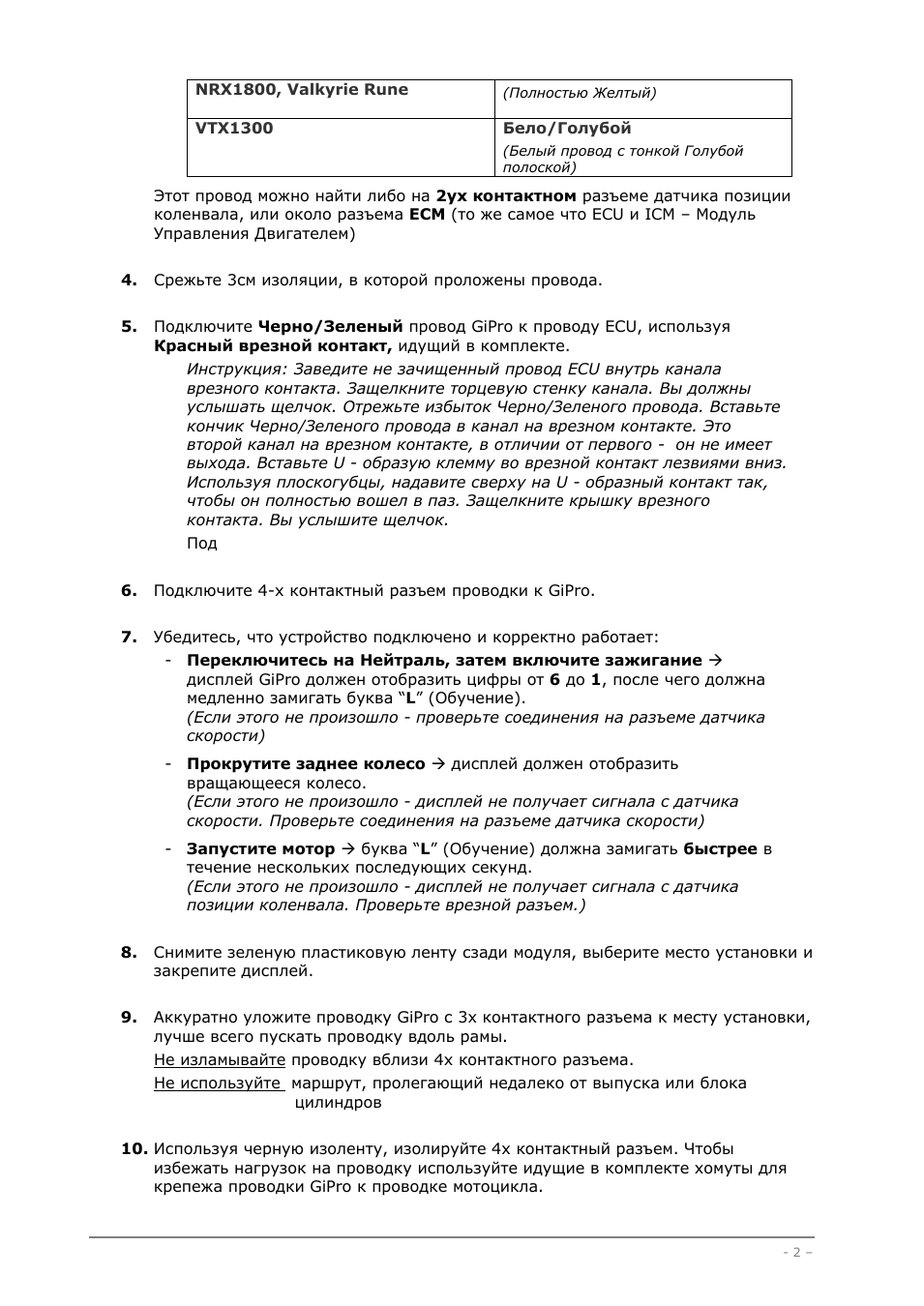 Белый провод с тонкой Голубой полоской...
