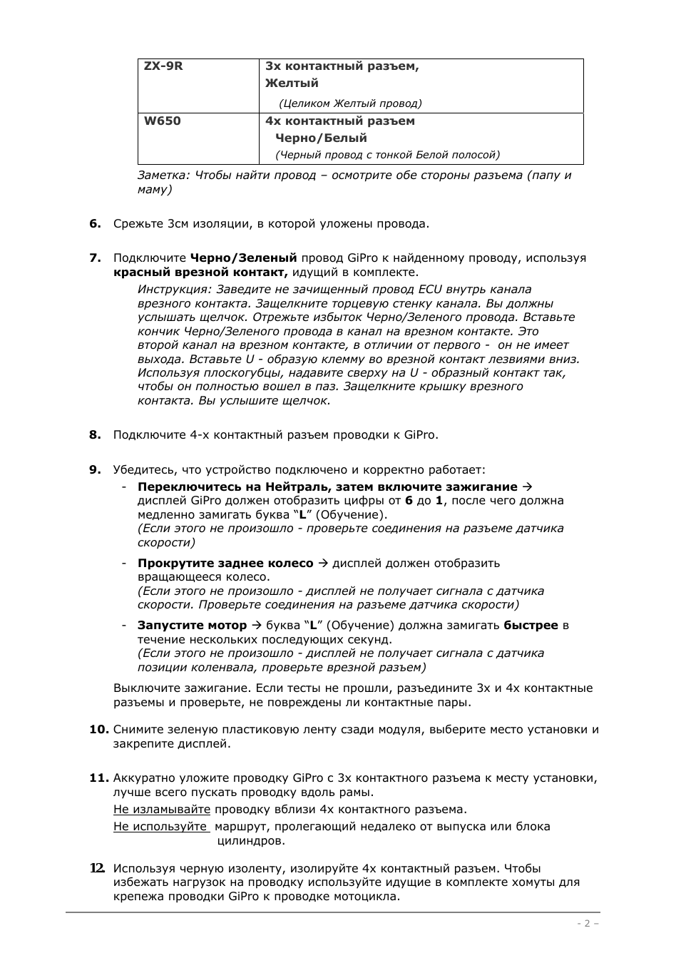 х контактный разъем, Желтый...