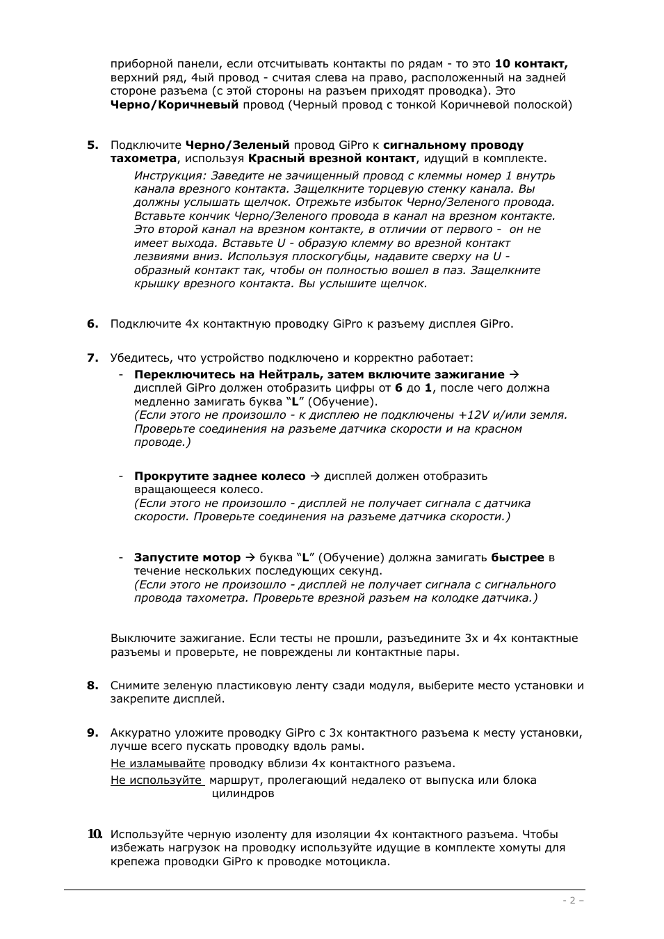 приборной панели, если отсчитывать контакты по рядам...