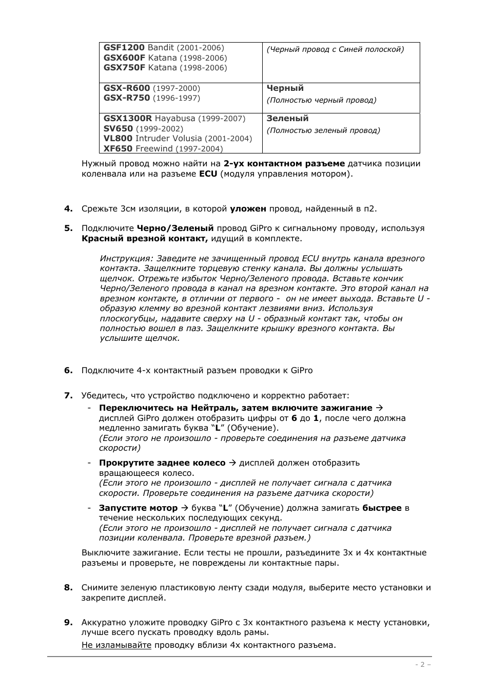 Черный провод с Синей полоской...