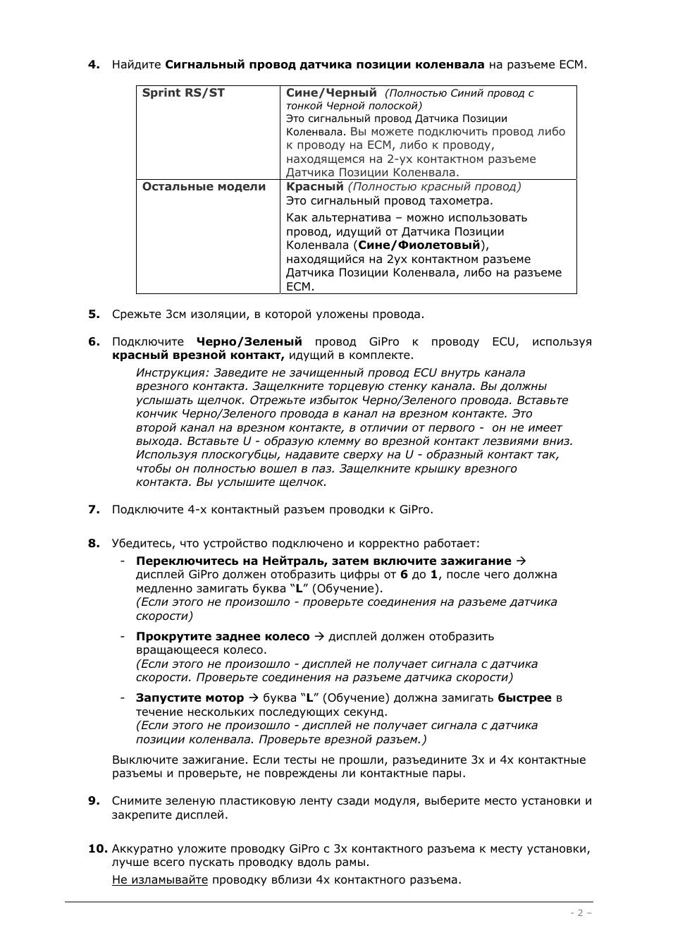 Найдите Сигнальный провод датчика позиции коленвала на раз...
