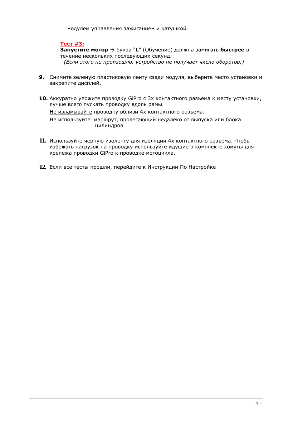 модулем управления зажиганием и катушкой. Тест...