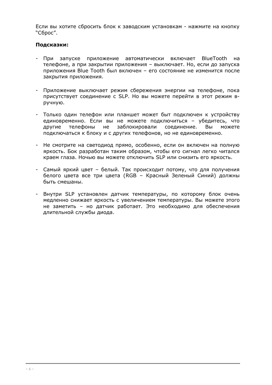 Если вы хотите сбросить блок к заводским установкам...