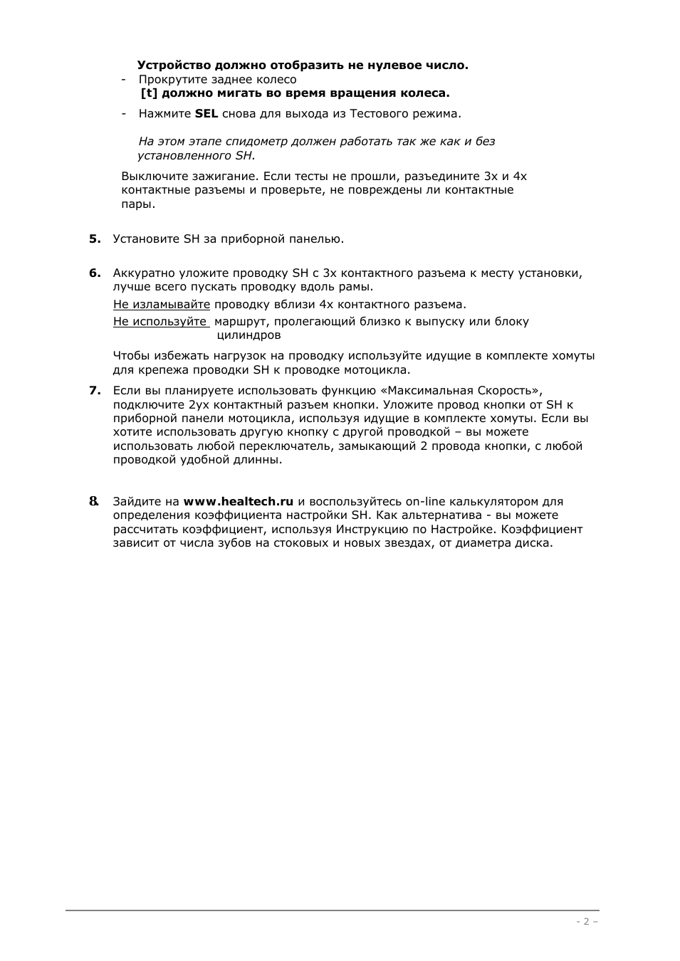 Устройство должно отобразить не нулевое число...