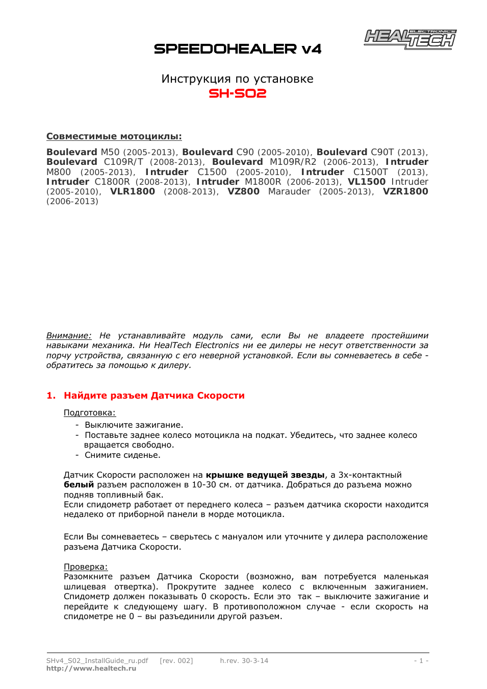 Инструкция по установке