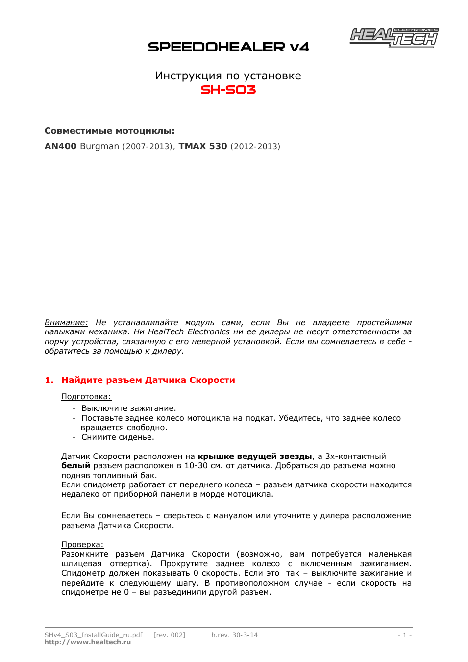 Инструкция по установке