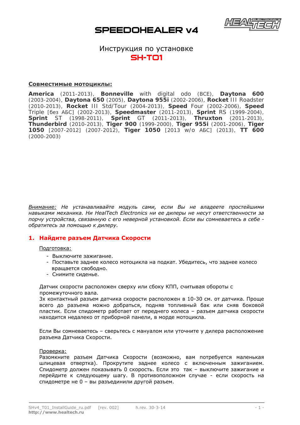 Инструкция по установке