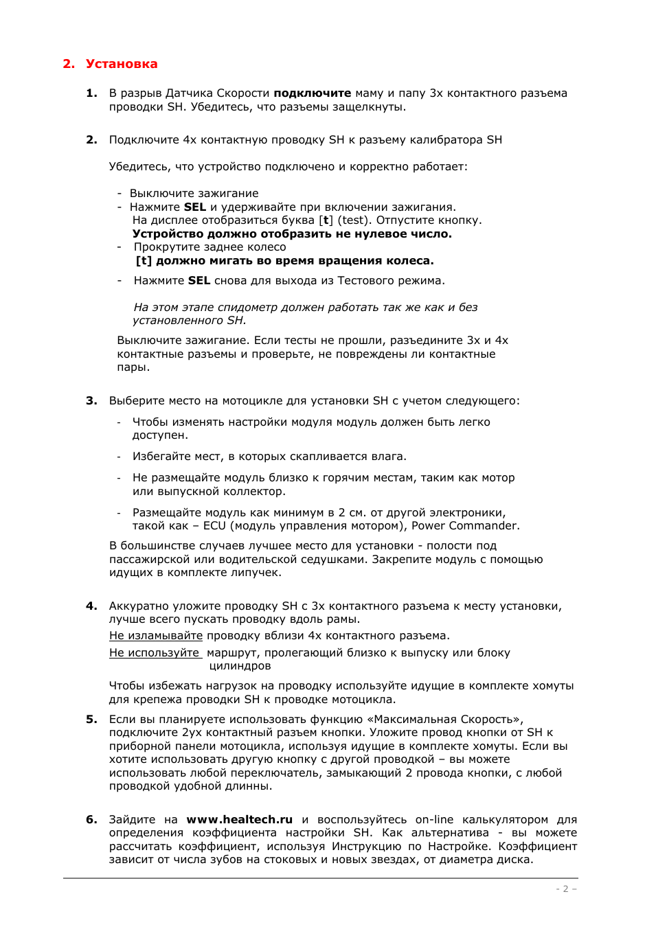 В разрыв Датчика Скорости подключите маму и папу...