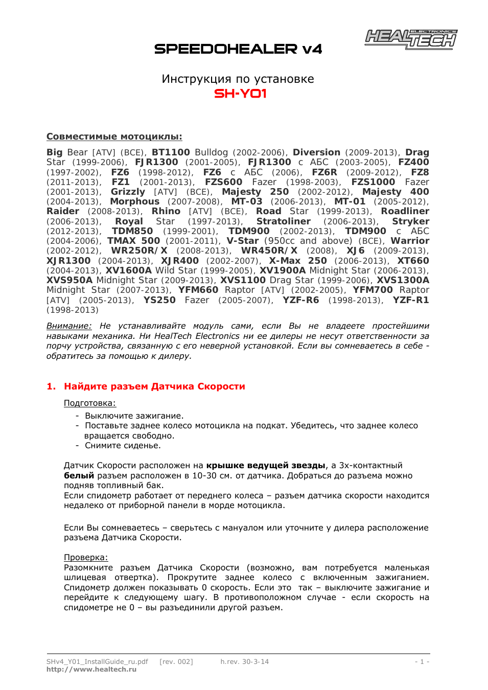Инструкция по установке