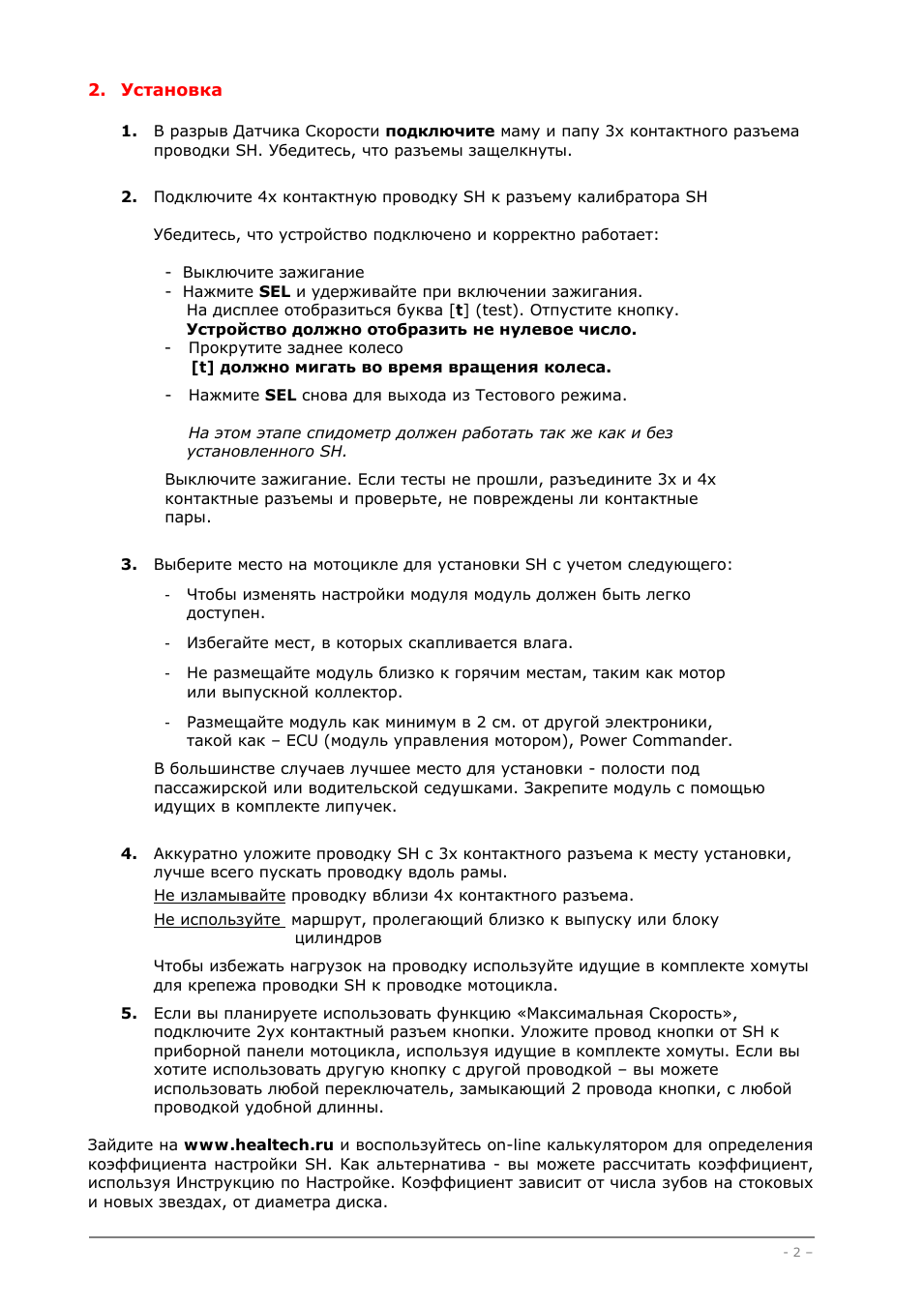 В разрыв Датчика Скорости подключите маму и папу...