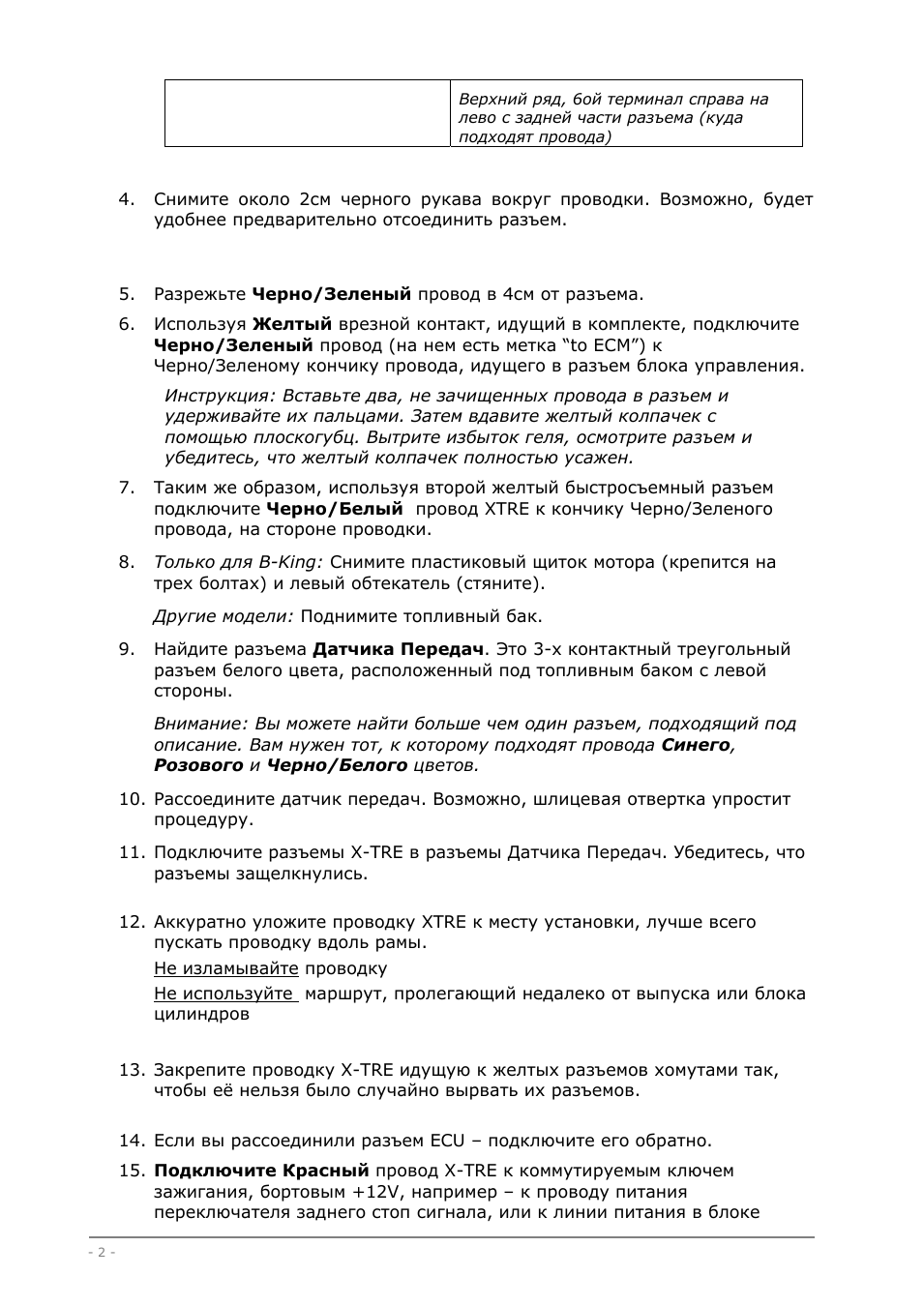 ой терминал справа на лево с задней части разъема...