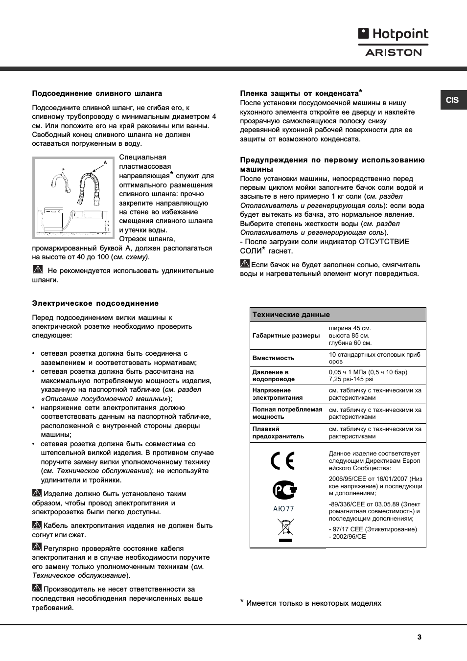 Подсоединение сливного шланга Подсоедините сливной шланг, н...