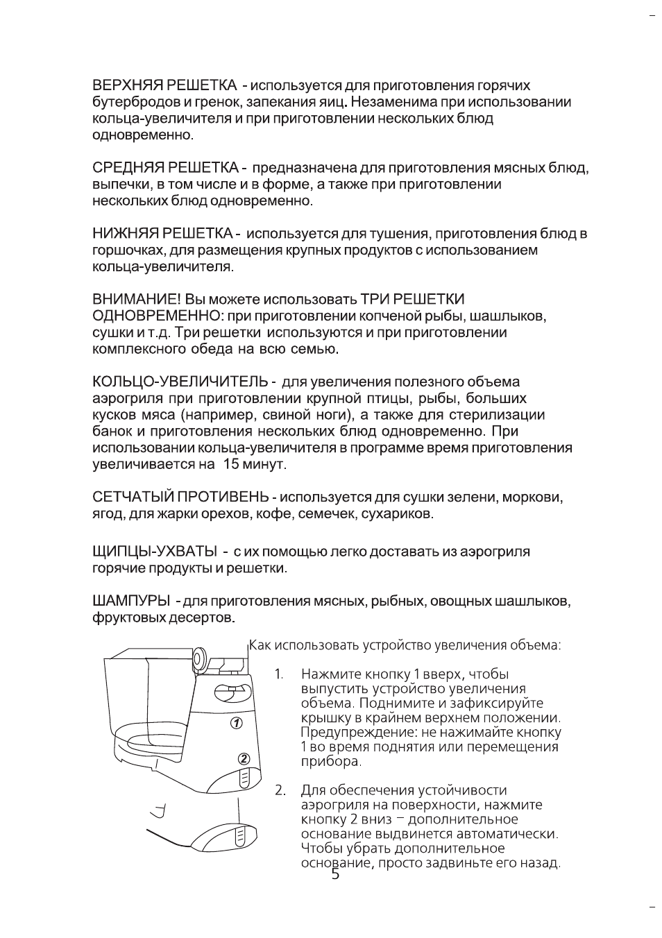 используется для приготовления горячих бутербродов и гренок...