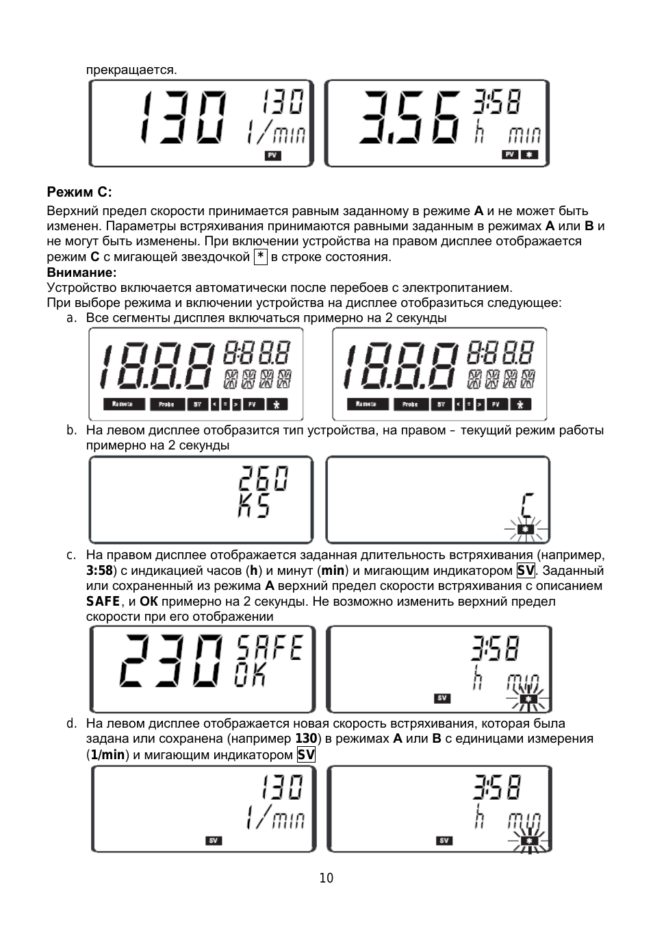 Режим с