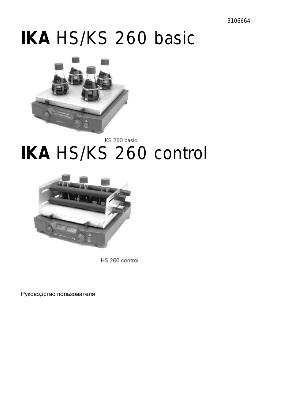 control Руководство пользователя...