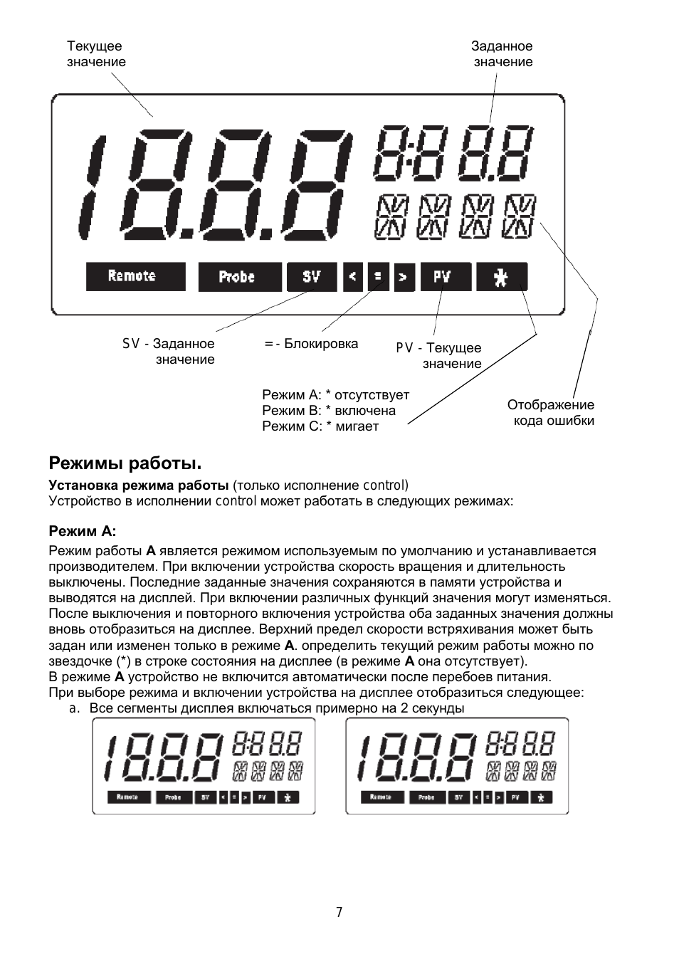 Режимы работы, Режим а