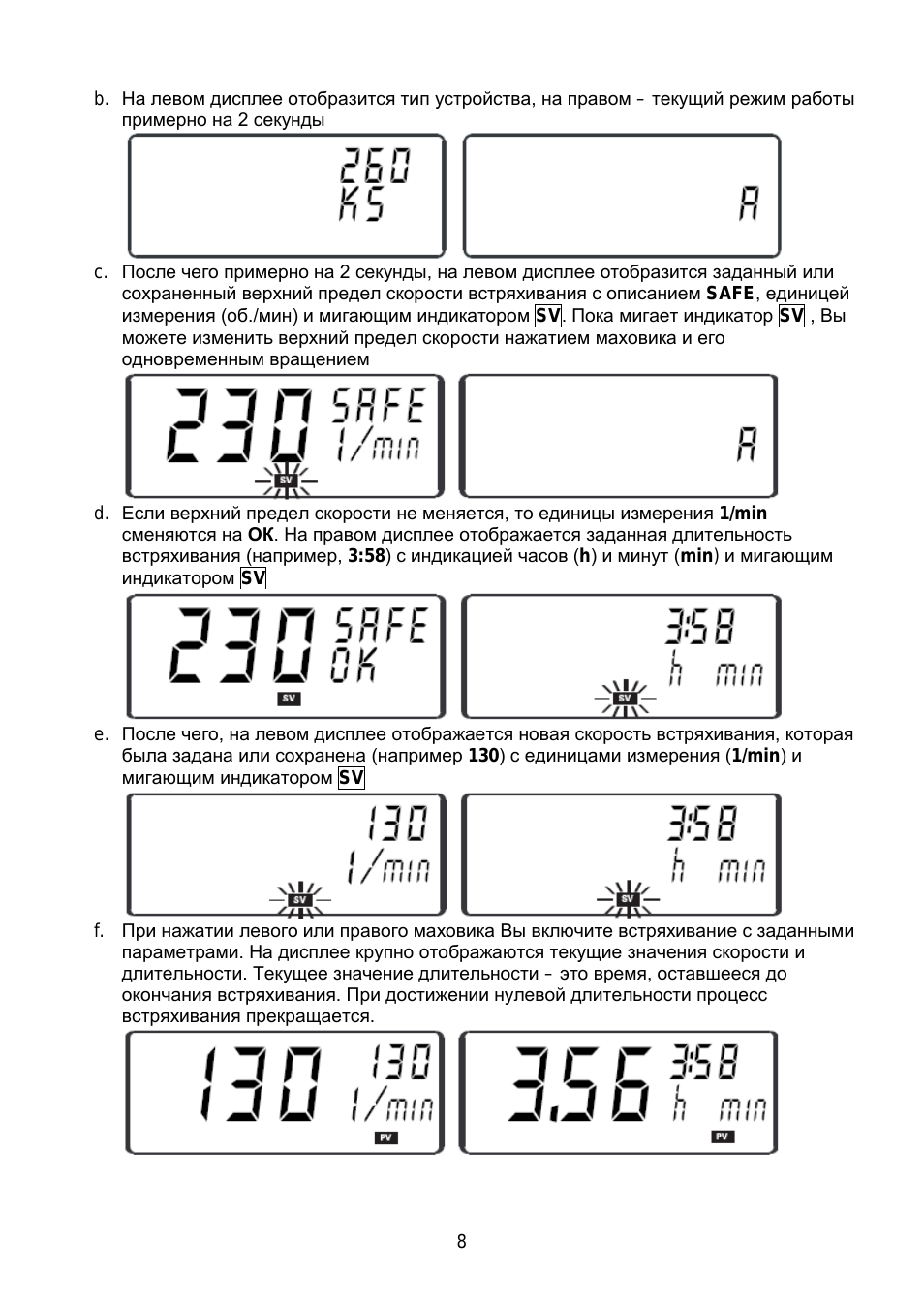b. На левом дисплее отобразится тип устройства, на правом...